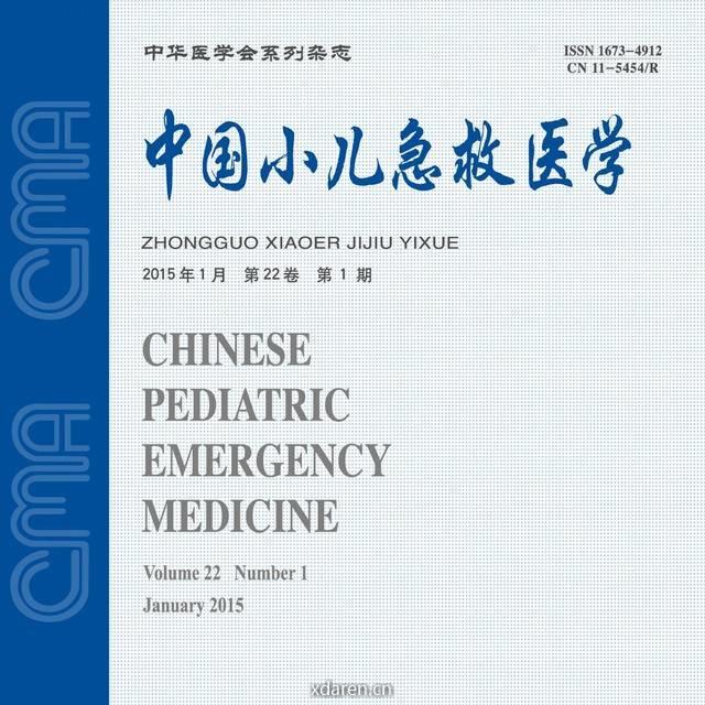 中国小儿急救医学