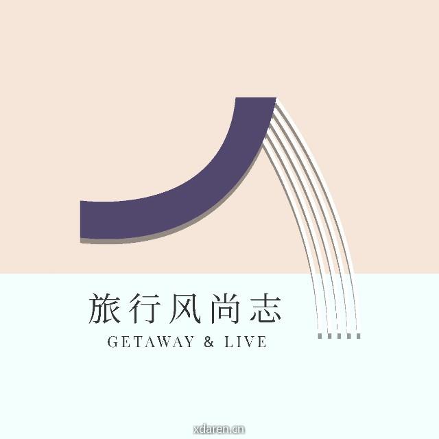 旅行风尚志