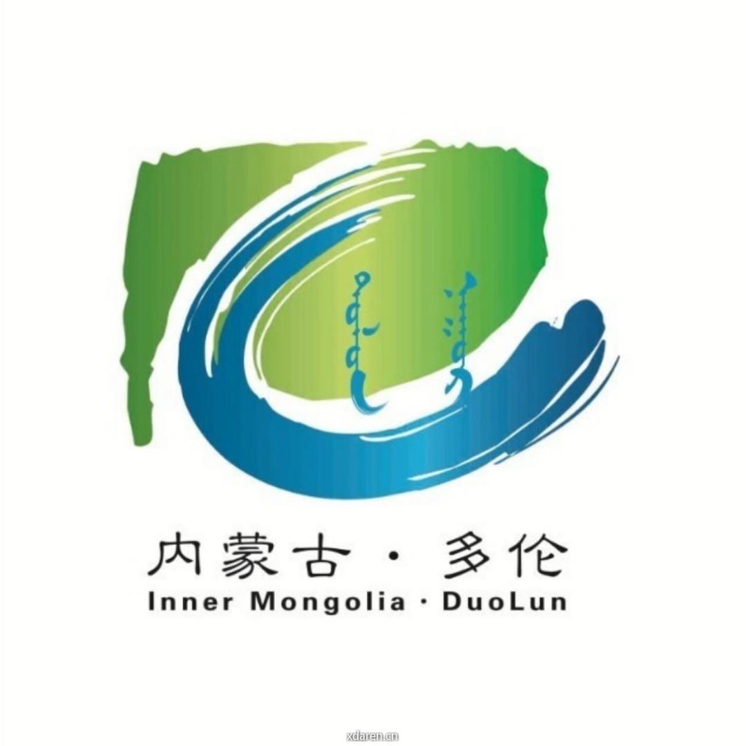 多伦县人民办公室