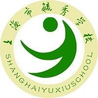 上海市毓秀学校