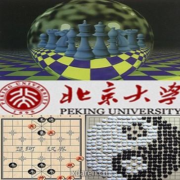 北大好棋
