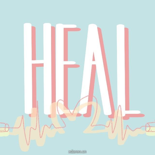 HEAL 愈