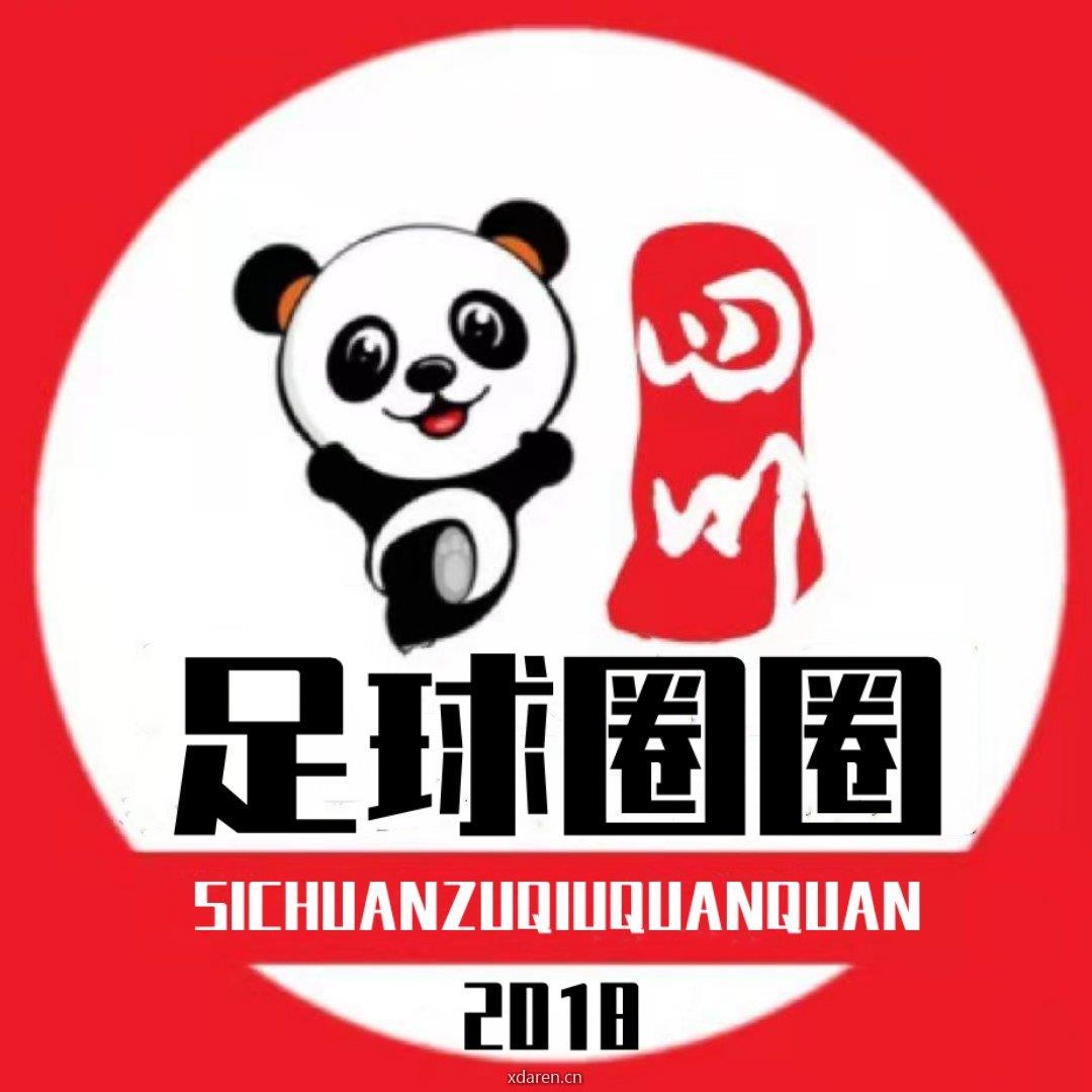 四川足球圈圈