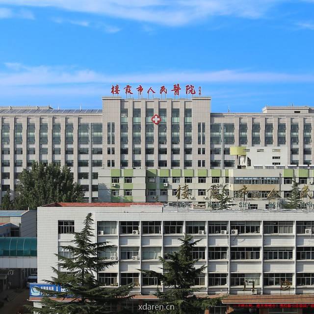 栖霞市人民医院