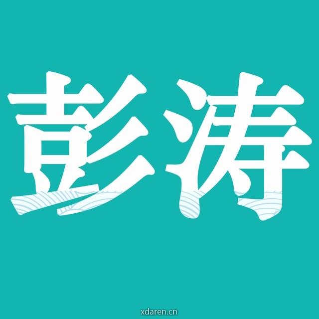 聊Python
