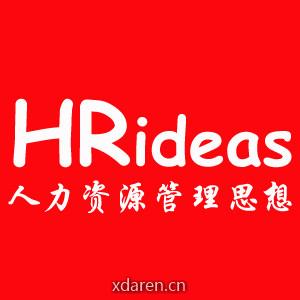 人力资源管理思想