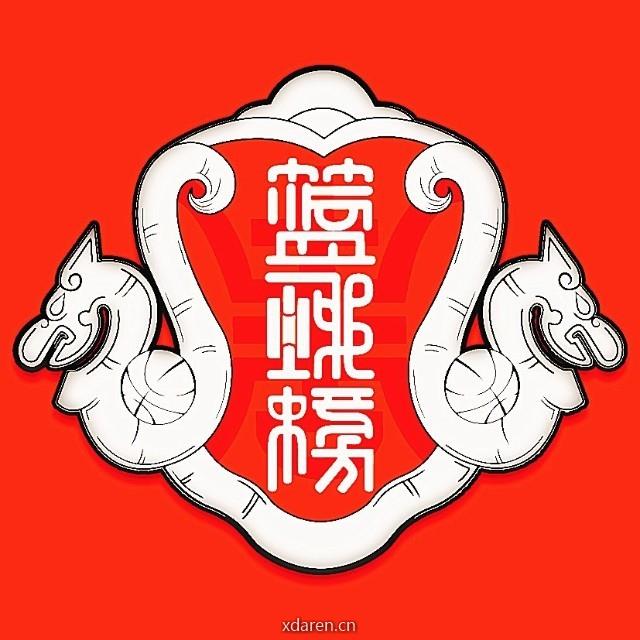 篮琊榜