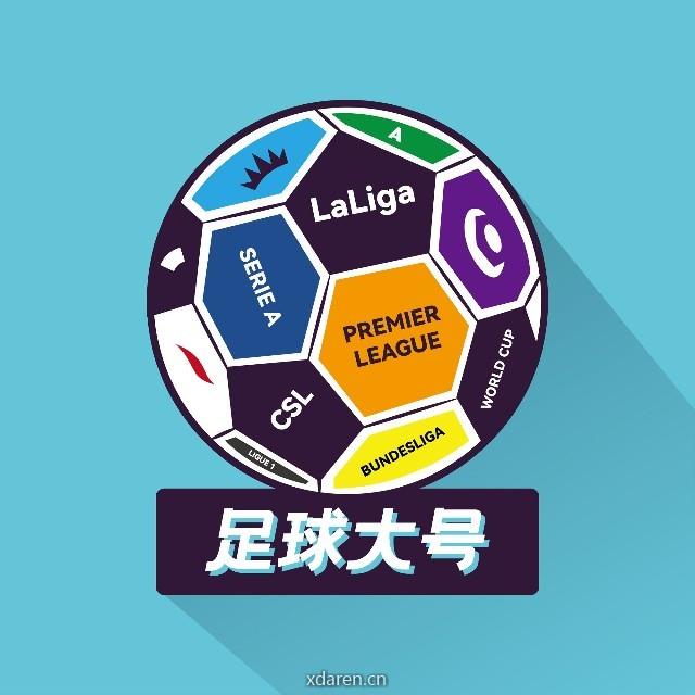 足球大号