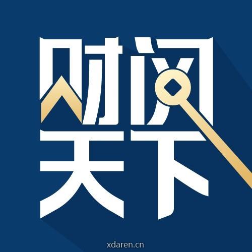 财阅天下