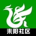 耒阳社区