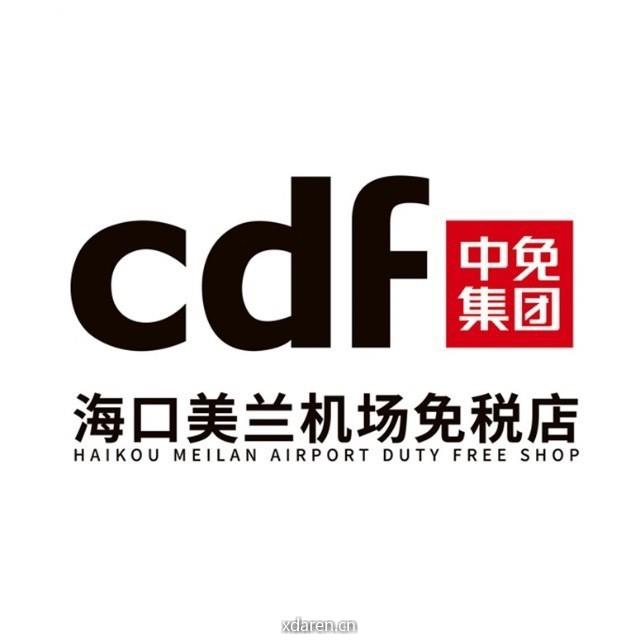 cdf海口美兰机场免税店