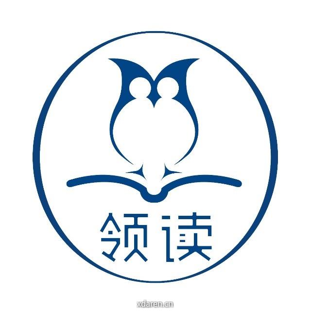 领读文化
