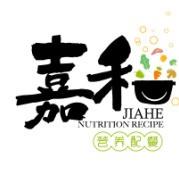 泰州嘉和营养配餐