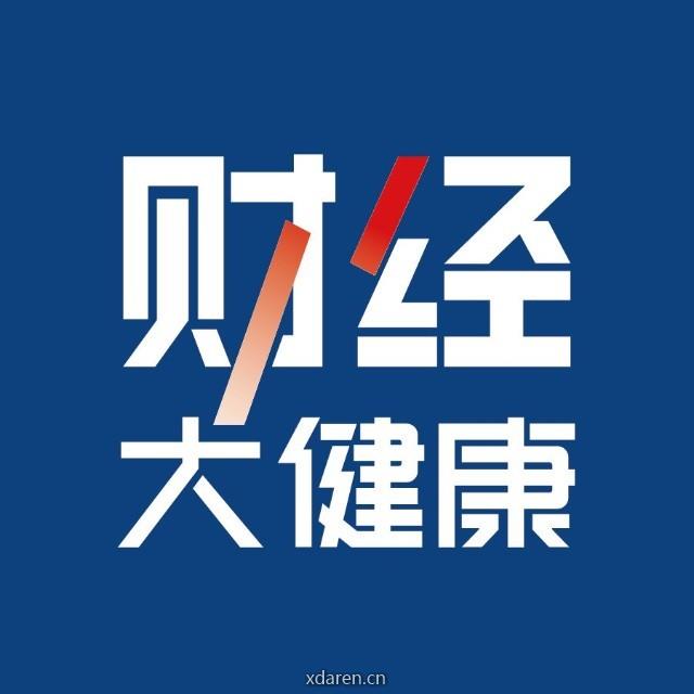 财经大健康