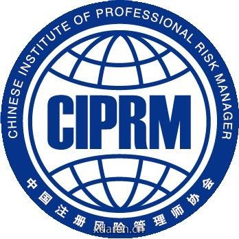 注册风险管理师CPRM