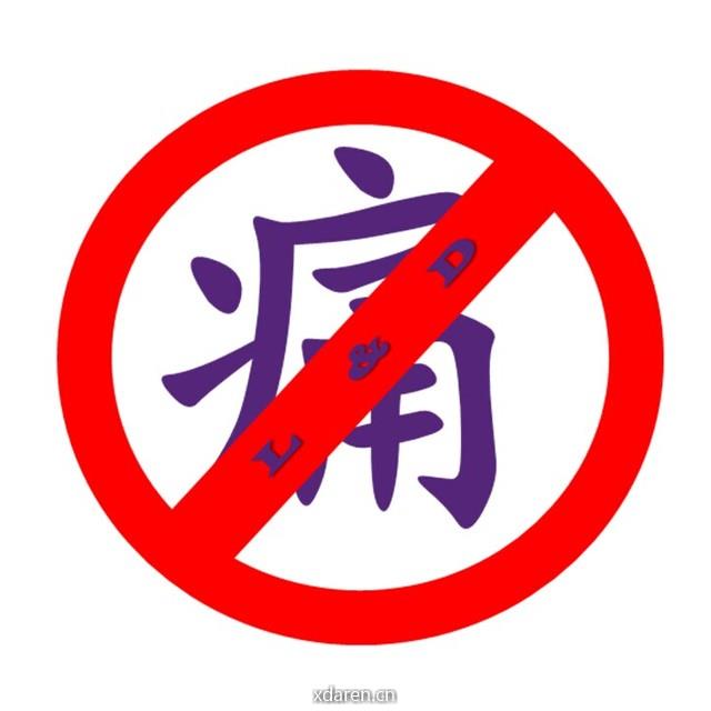 无痛分娩中国行