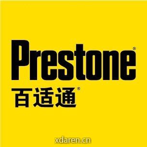 Prestone百适通