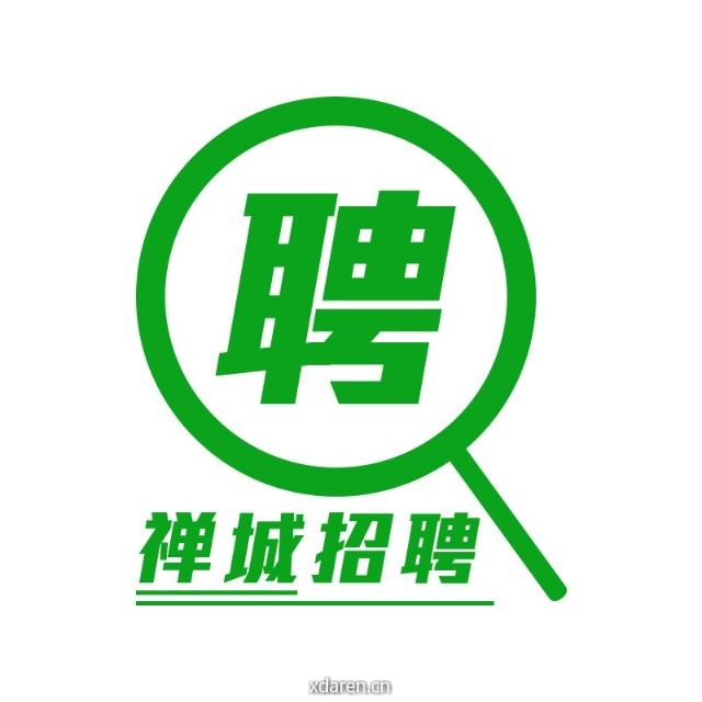 禅城招聘直通车