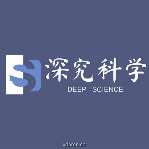 深究科学