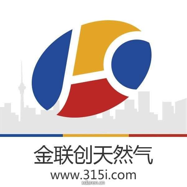 金联创天然气
