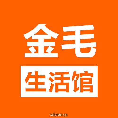 金毛生活馆