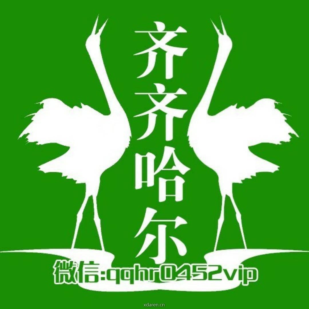 齐齐哈尔偶语者
