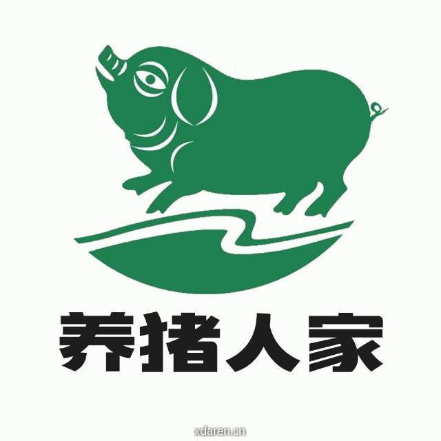 养猪人家