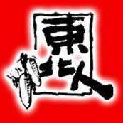 东北二人转好
