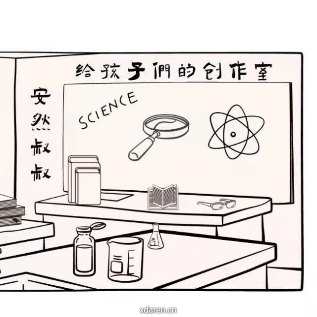 安然的数学教室和小酒馆