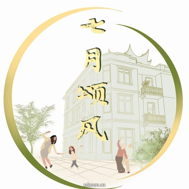 七月你好