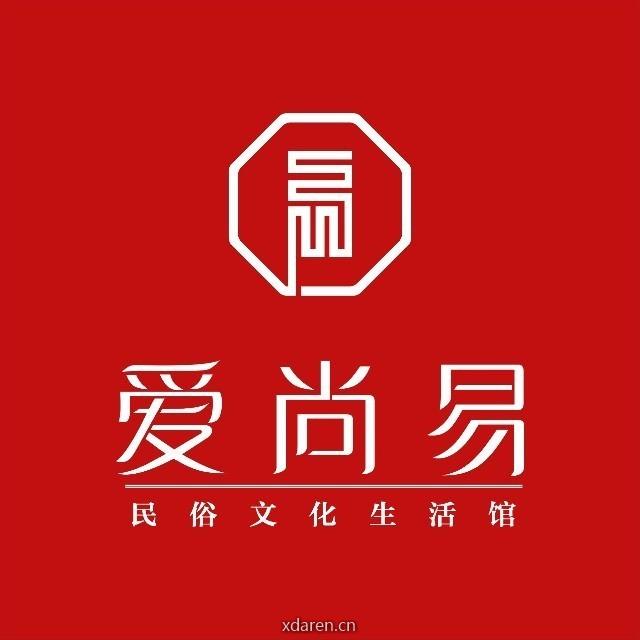 爱尚易