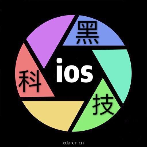 ios黑科技