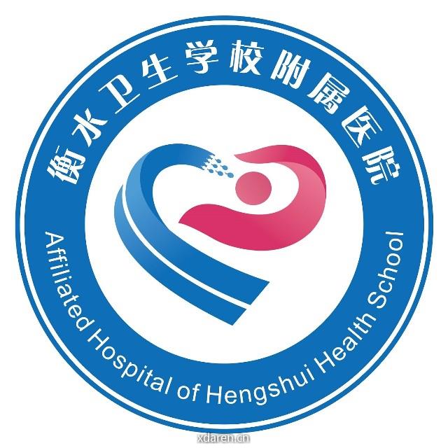 衡水卫生学校附属医院