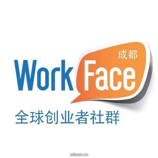 WorkFace成都