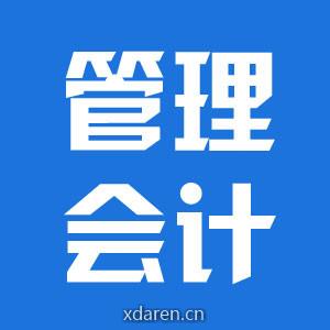 中国管理会计网