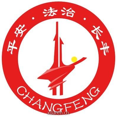平安法治长丰