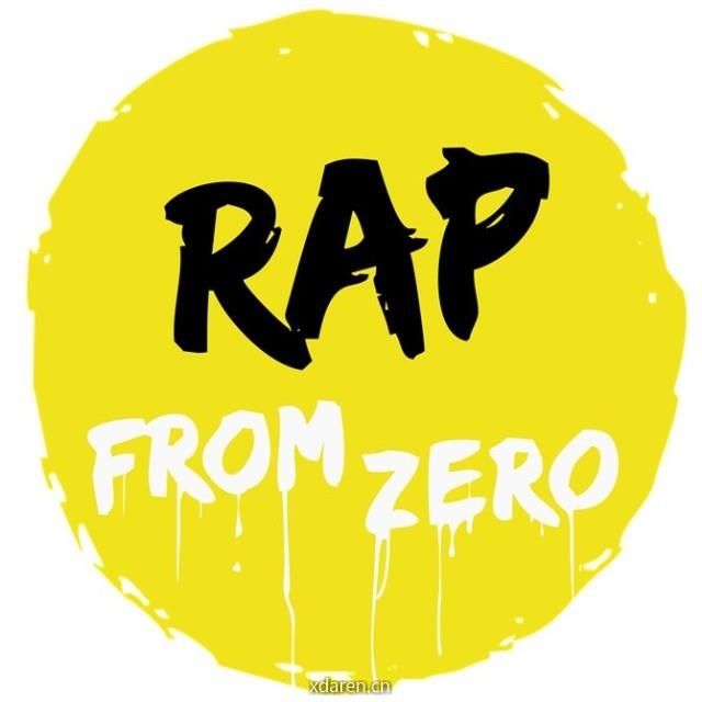 从零开始写Rap