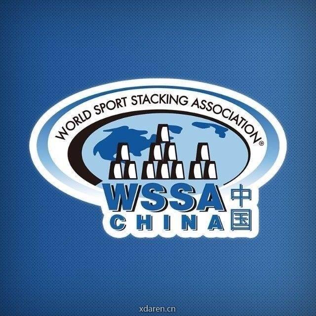 WSSA竞技叠杯