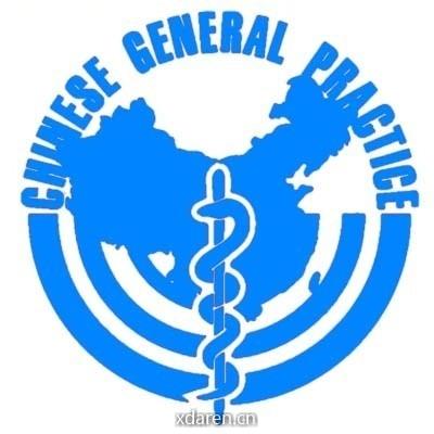 中国全科医学学术平台