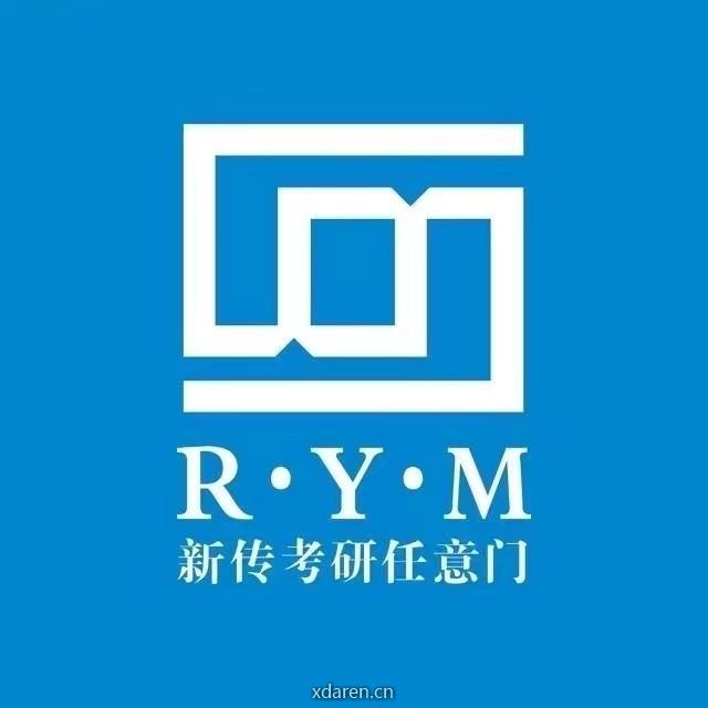 新传考研任意门