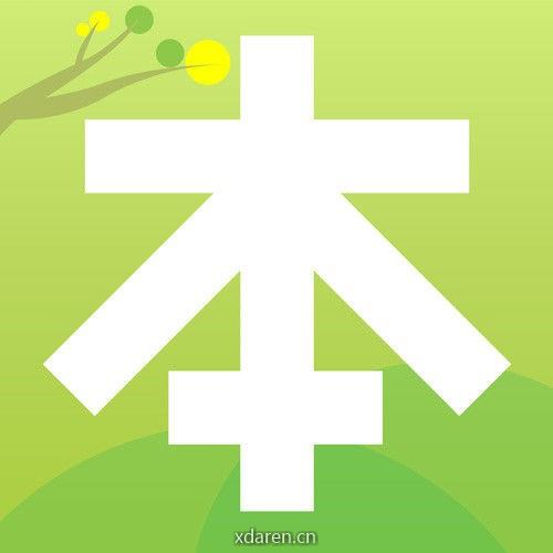 本来发布