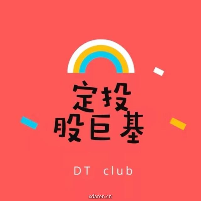 定投股巨基