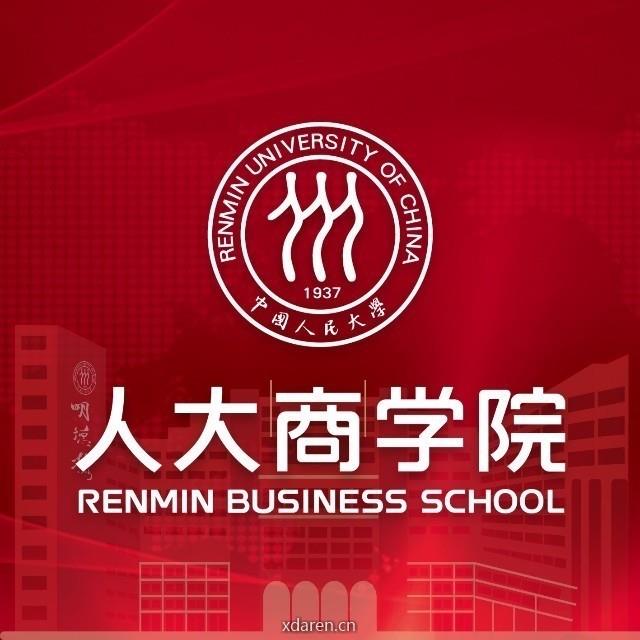 中国人民大学商学院