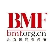 北京国际音乐节