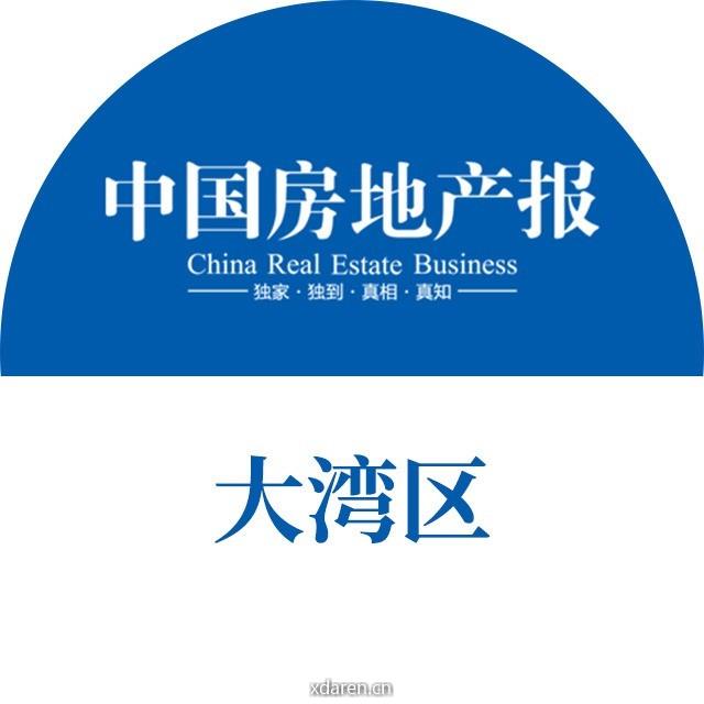 中国房地产报区