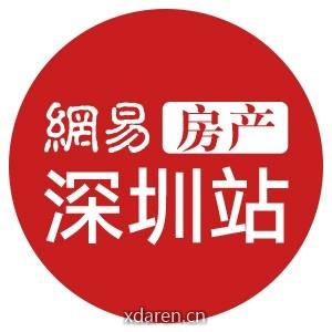 网易房产深圳站