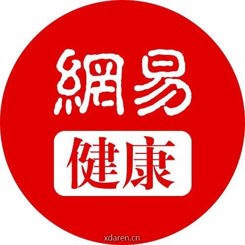 网易健康