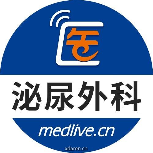 医脉通泌尿外科