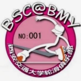 西安交通大学轮滑俱乐部bsc