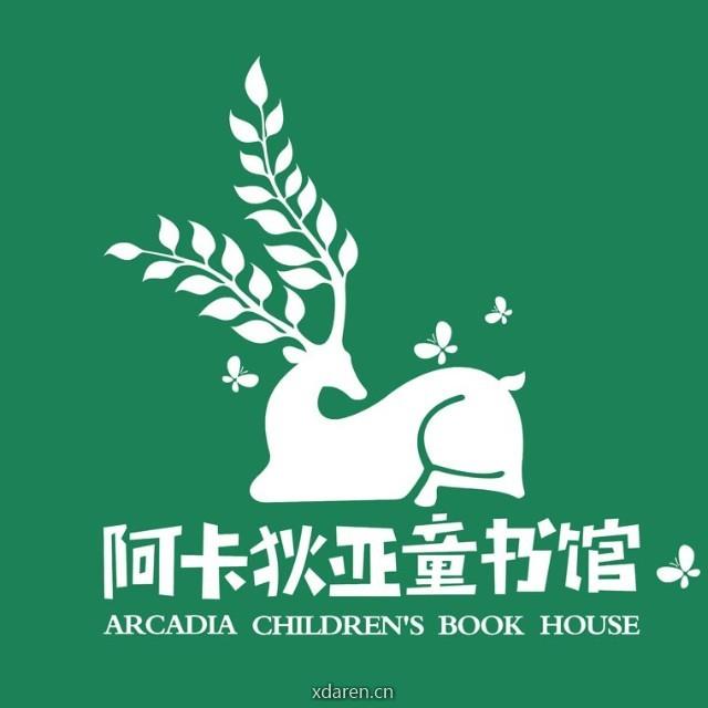 阿卡狄亚童书馆
